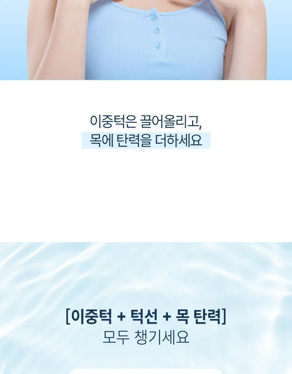 [목주름/이중턱] 라보타치 넥앤친 케어 패치 4매 상세페이지 5